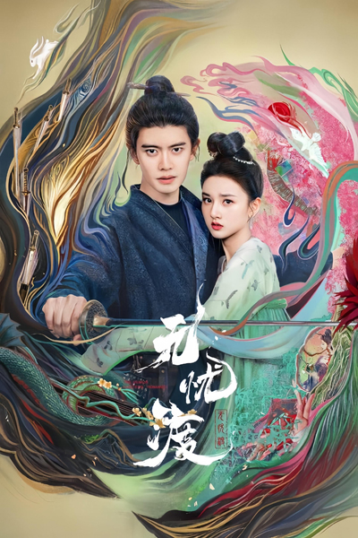 dvd-202504/28/53707f27-451f-46fd-a3e1-78dd42e0e666.jpg