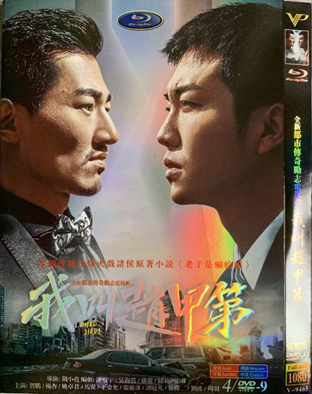 dvd-202505/21/6a1dcd33-6d17-4e1c-b928-c52bf63abaa3.jpg