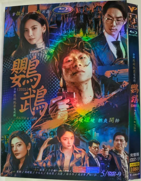 dvd-202507/13/a50440fc-307b-4ca8-b85a-fb5d135b81d8.jpg