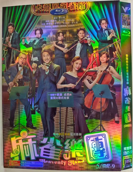 dvd-202509/1/b0c0726b-1305-4ae5-b2e4-1d1f088e90c4.jpg