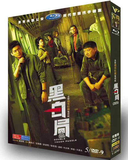 dvd-202509/16/e55743e1-74ef-4055-b1bb-502ad22a7ff5.jpg