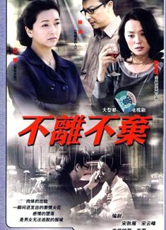 不離不棄DVD