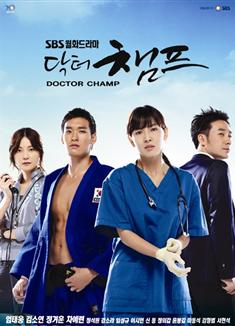 醫生冠軍/Dr.Champ