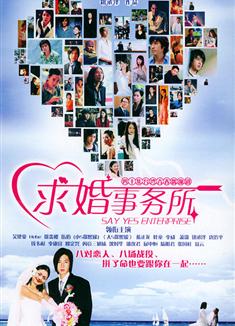 求婚事務所之情書DVD