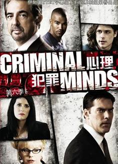 犯罪心理第六季/罪犯解碼第六季/犯罪拼圖第六季/Criminal Minds Season 6