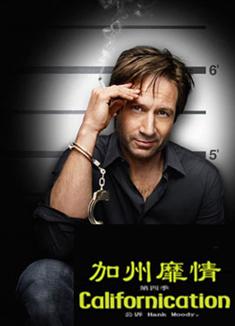 加州靡情第四季/加州迷情第四季/Californication Season 4