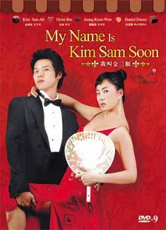 我叫金三順/我的名字叫金三順/My Name Is Kim Sam-sun