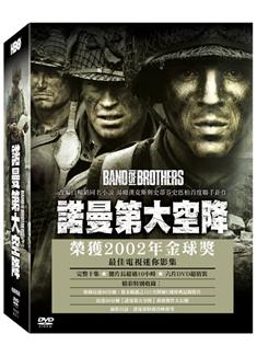 諾曼第大空降/兄弟連/雷霆傘兵/戰火兄弟連/諾曼底大空降/Band of Brothers（全套）