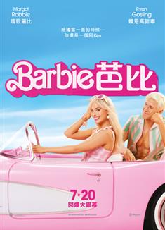 芭比/芭比娃娃/芭比真人版/芭比娃娃真人版/Barbie (2023)