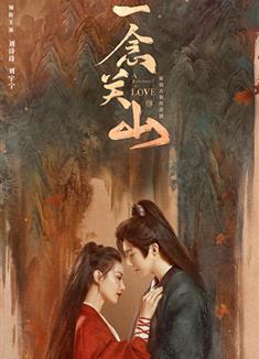 一念關山全集DVD/A Journey to Love (2023)