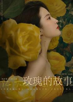 玫瑰的故事/玫瑰故事/Full Bloom (2024)