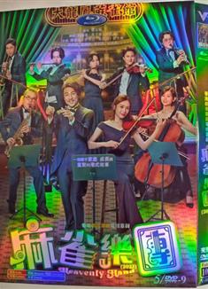 麻雀樂團/Heavenly Hand (2025)