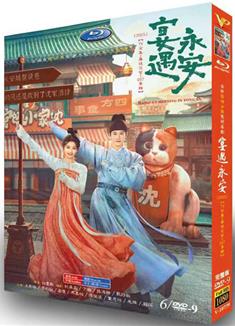 宴遇永安/長安小飯館 (2025)