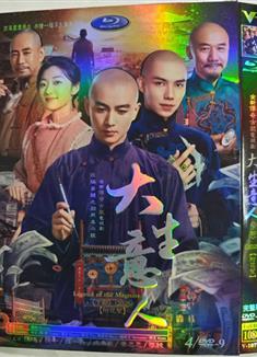 大生意人 上+下部完整版/The Tycoon (2025)