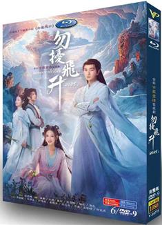 勿擾飛升/Flying Without Disturb (2025)