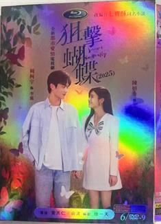 狙擊蝴蝶/Sniper Butterfly (2025)