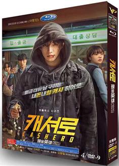 現金英雄/金錢俠/Cashero (2025)