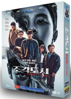 操控遊戲/碎片都市/雕刻都市/The Manipulated (2025)