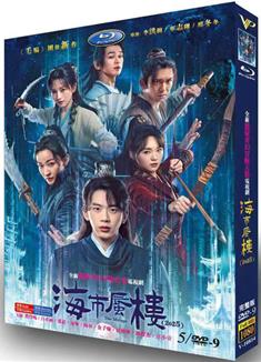 海市蜃樓/天方夜譚/Sky Mirage (2025)