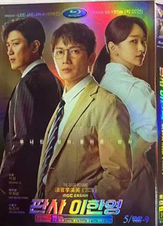 法官李漢英/李漢英法官/The Judge Returns (2026)