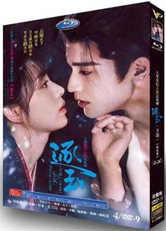 逐玉上+下部完整版/Pursuit of Jade (2026)