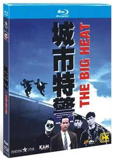 城市特警/The Big Heat (藍光版)