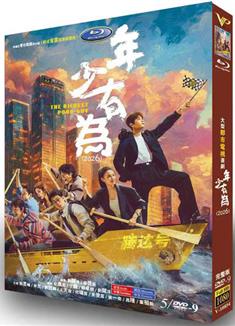 年少有為/虧成首富從遊戲開始/The Richest Poor Guy (2026)