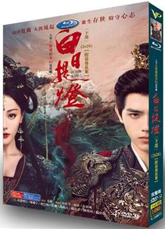 白日提燈上+下部完整版/慕胥辭/Love Beyond the Grave (2026)