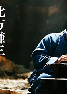 北方謙三 水滸傳