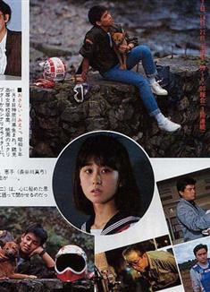 十九歲/十九歳 (1989)