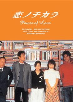 愛的力量DVD