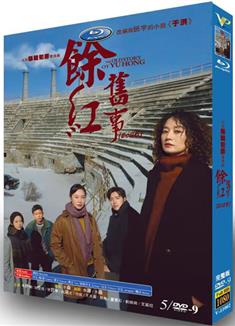 余紅舊事/余紅/野火春風/於洪/The Old Story of Yu Hong (2026)