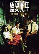 盛夏光年/Eternal Summer