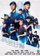 機場特警DVD/Airport Security Unit