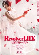 左輪手槍莉莉/Revolver Lily (2023)