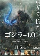 哥斯拉-1.0/超大作怪獣映畫/哥斯拉：負一/Godzilla Minus One/ゴジラ-1.0