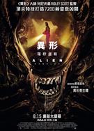 異形：奪命艦/異形：羅穆盧斯/異形：羅穆路斯/異形9/Alien: Romulus (2024)