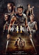 角鬥士2/神鬼戰士2/帝國驕雄2/鬼神戰士2/Gladiator 2‎ (2024)