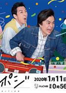 HIGH POSITION～1986年，第二次青春