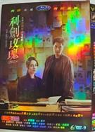 利劍玫瑰DVD (2025)