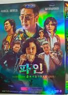 下流大盜/鄉巴佬/巴人/The Hooligans/Low Life (2025)