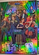 麻雀樂團/Heavenly Hand (2025)