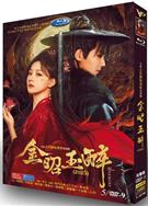 金昭玉醉 (2025)