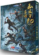 吳邪私家筆記/吳邪的私家筆記 (2025)