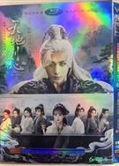 天地劍心/狐妖小紅娘王權篇/狐妖小紅娘之王權篇/狐妖小紅娘王權篇/Sword and Beloved