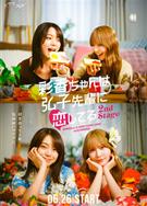 彩香最愛弘子前輩2/彩香醬想誘惑弘子前輩2/彩香ちゃんは弘子先輩に戀してる 2nd Stage