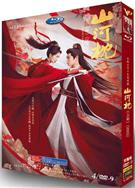 山河枕（上部） (2025)