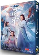 勿擾飛升/Flying Without Disturb (2025)