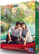 時差一萬公里 (2025)