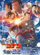 名偵探柯南：獨眼的殘像/名偵探柯南劇場版28/名探偵コナン 隻眼の殘像 (2025)